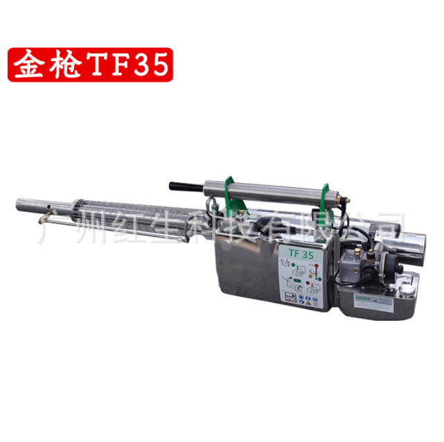 德国金枪TF35热力烟雾机手提式汽油弥雾机消毒消杀除蟑螂