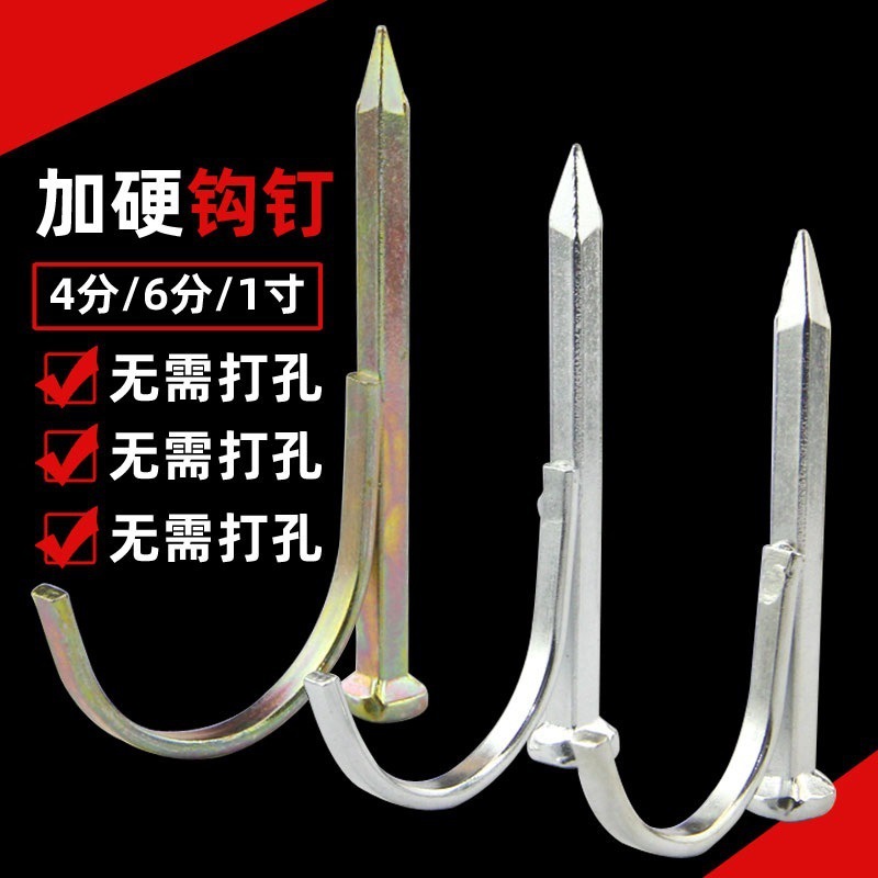 钉码钉钉1线管钩卡钉6勾钉PPR水泥水管固定寸4分水管钩钉管分