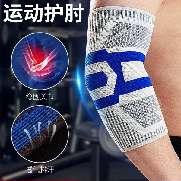 Elbow guard men's arm wrist guard Women's warm joint sports sprains basketball wrist arm elbow protective cover summer