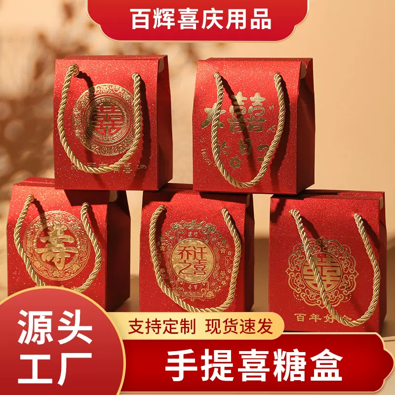 新中式结婚喜糖盒复古烫金磨砂手感婚礼喜糖袋创意手提喜糖袋批发