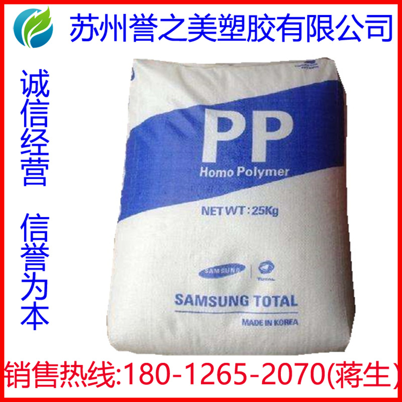 聚丙烯PP 韩华道达尔 BJ350 注塑级 塑料容器 电子电器 高刚性