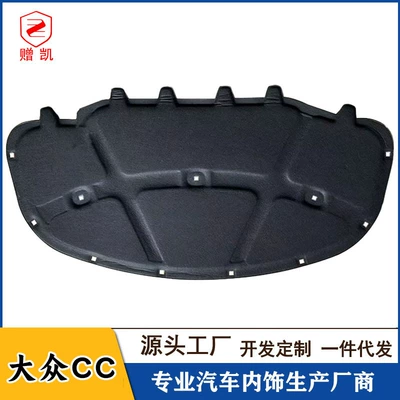 Suitable for 10-23 Volkswagen Cc Hood Lining Cc Special Hood Sound Insulation Cotton Engine Insulation Cotton (Car sound-absorbing cotton)