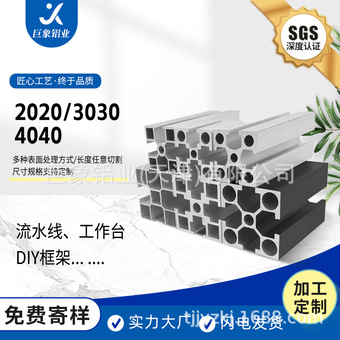 2020加工定制4040欧标机架工业物料车围栏铝型材国标3030铝置物架