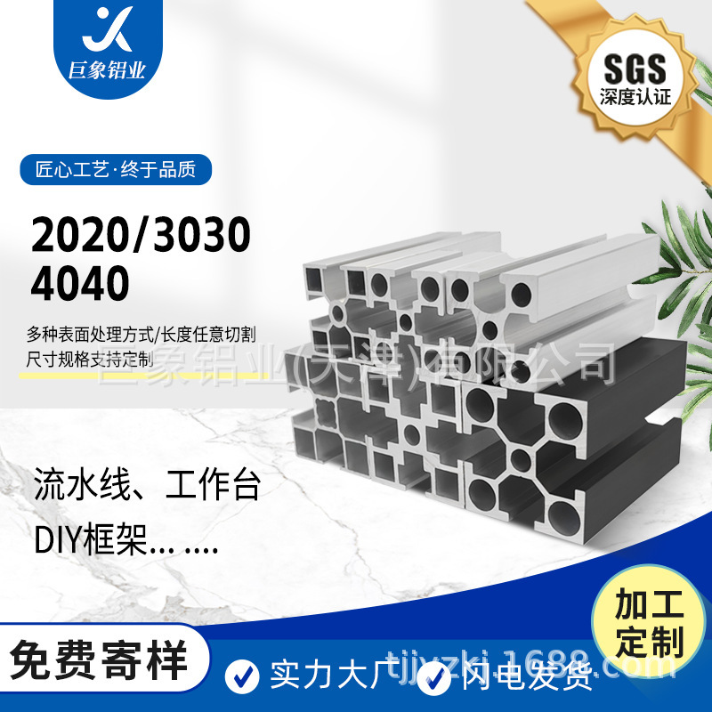 2020 Customized 4040 Aluminum Profile European Standard Machine Frame Industrial Material Cart Fence National Standard 3030 Aluminum Storage Rack