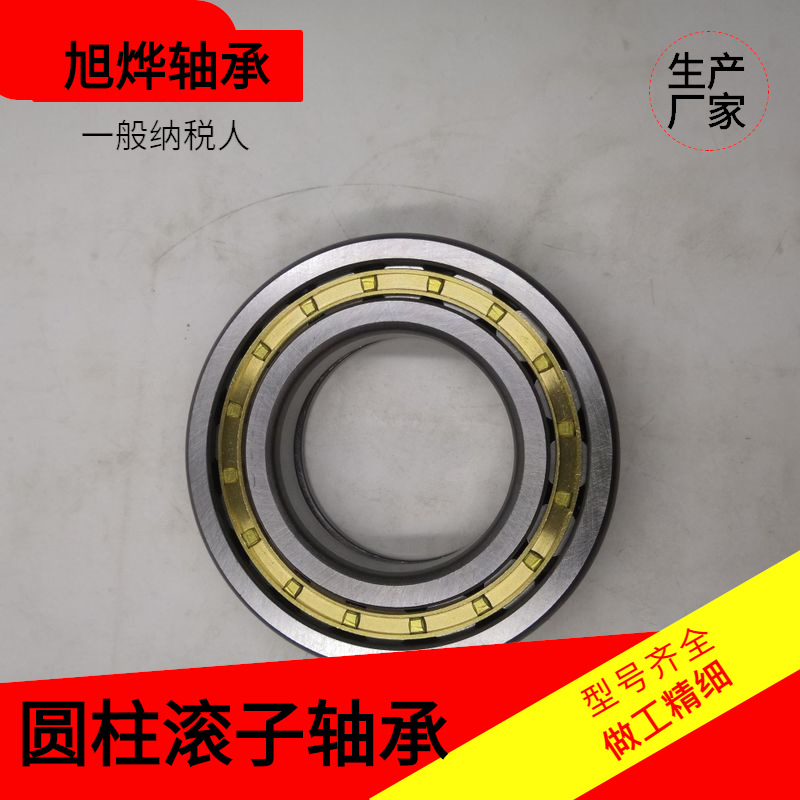 厂家现货直供 NUP202ECM 92202EH二类圆柱滚子轴承加厚铜保持器