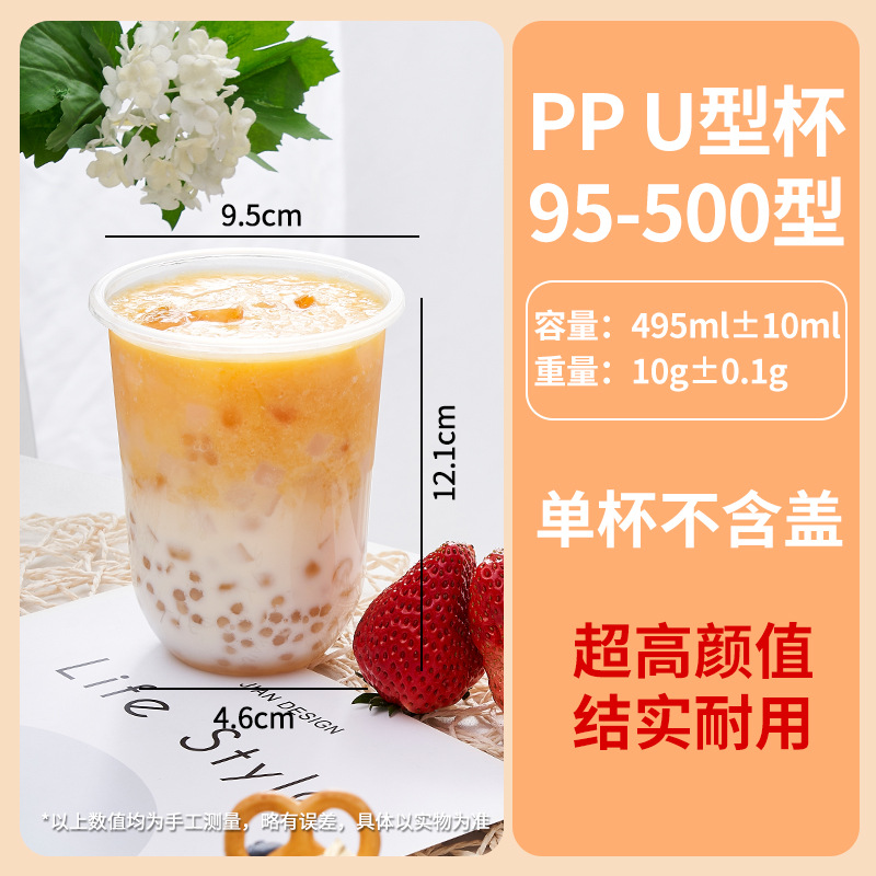 Yaokang taza de té con leche taza de café desechable al por mayor 95 calibre leche de soja con tapa de plástico pp taza de agua comercial