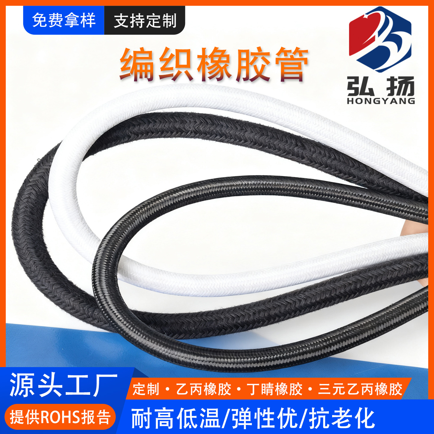 黑色编织橡胶管 汽车软管水管 制品耐高温 三元乙丙 丁晴橡胶定制