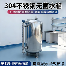 纯水箱实验室超纯水系统专用半导体316外抛光0.5T0.8T1T无菌水箱