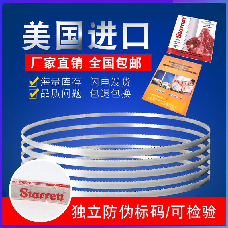 锯骨机锯条1650锯肉据牛骨头QG250进口不锈钢食品210切骨机带锯条