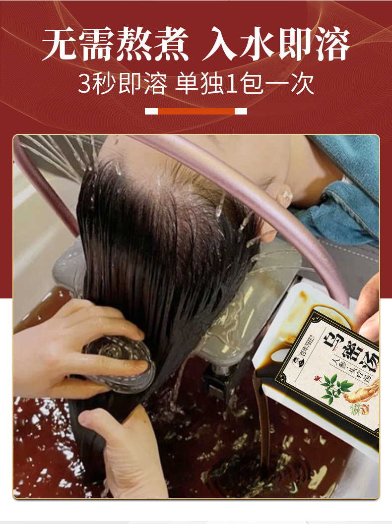 No-Cook Herbal Hair Care Pack Ginseng Wu Mi Tang with Comb Traditional Chinese Herb Rinse specifications