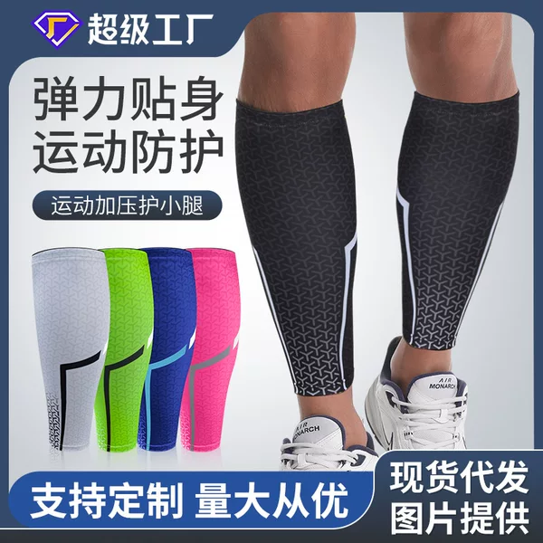 Running Football Calf Protector Sports Leg Socks Marathon Protectors Calf Socks Men and Women Summer Stony Socks Compression Set