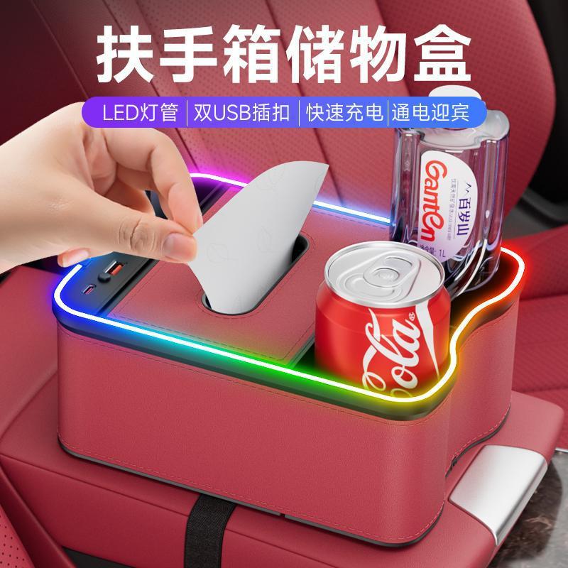 New Car Armrest — Fushou Armrest box pad - volcanic-red-plug-in-storage-box-armrest-ambient-lighting-usb