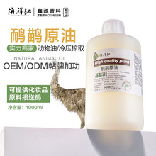 厂家供应鸸鹋原油鸵鸟油膏动物脂肪油基础日化面霜护肤品原料
