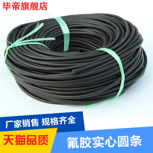 Factory Direct Sales a Material Fluorine Rubber Strip Fluorine Rubber Round Strip Fluorine Rubber Solid Strip Fluorine Rubber O-Shaped Strip 2 4 6 8 10