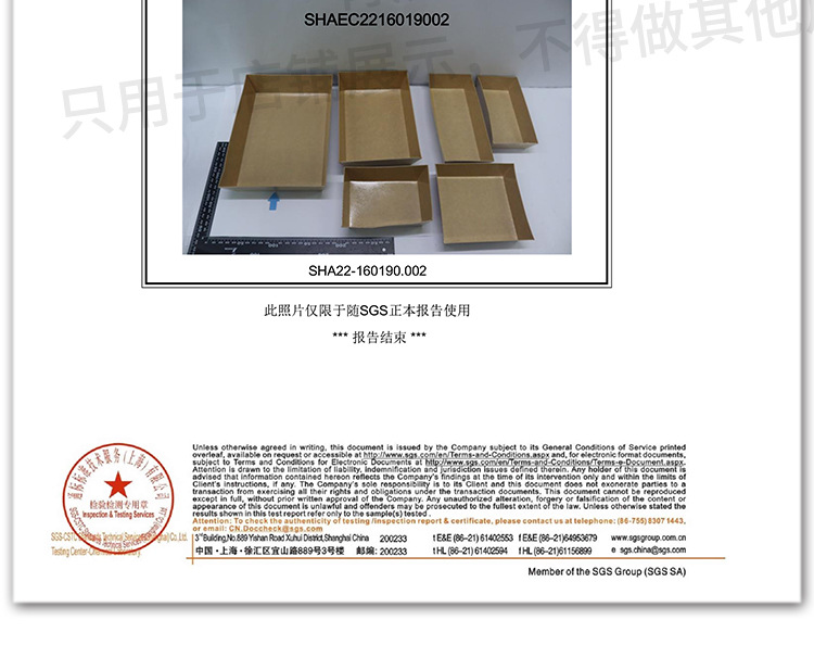 证书检测报告详情展示_06