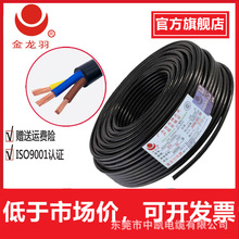 RVV2 3芯2.5平方纯铜护套线防水电缆多芯电缆国标深圳金龙羽电缆