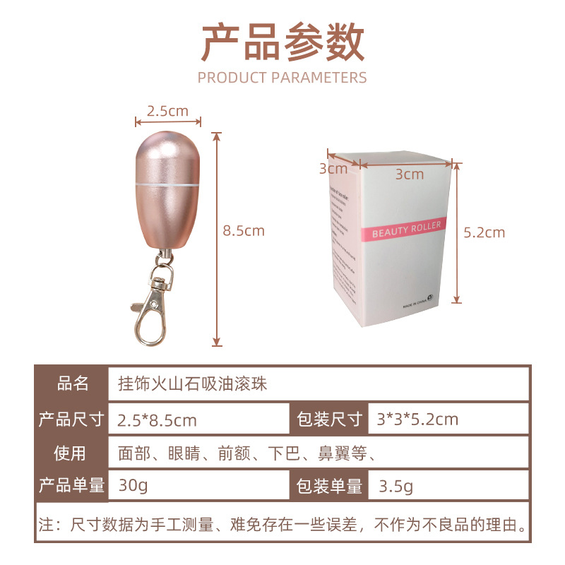 Volcanic stone oil-removing stick, facial volcanic stone oil-absorbing roller, external metal shell volcanic stone oil-absorbing stick