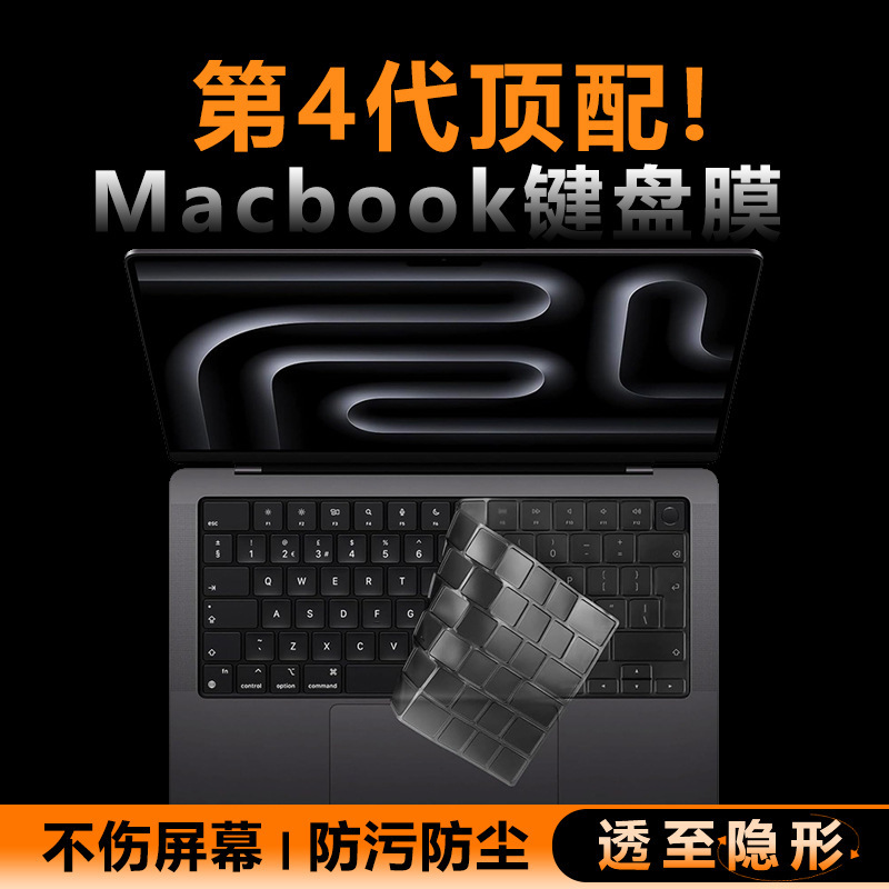 Keyboard film for m4 Apple macbook Pro14 notebook 16 inch computer 13.6Air15 shortcut key 13