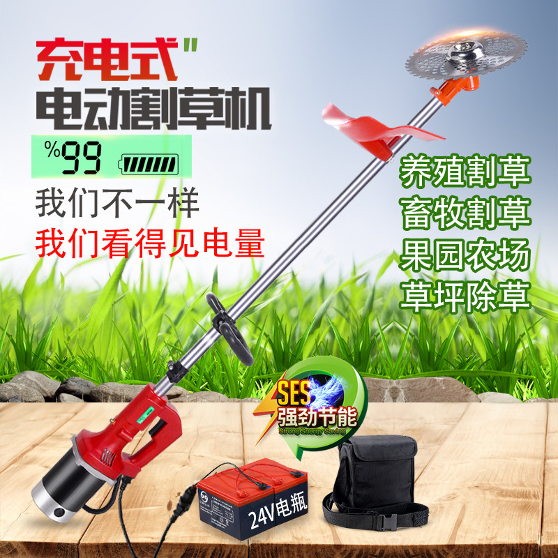 电动割草机 充电式 多功能小型农用背负打草机草坪除草机家用收割