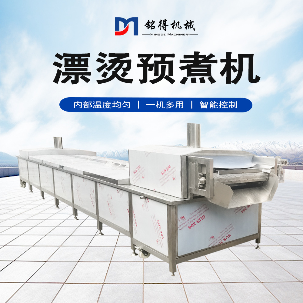 茶树菇漂烫机 全自动梅干菜漂烫设备 杏仁漂烫冷却线