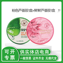 一般贸易|韩国The Saem 99%得鲜芦荟胶300ml补水保湿乳液舒缓滋润