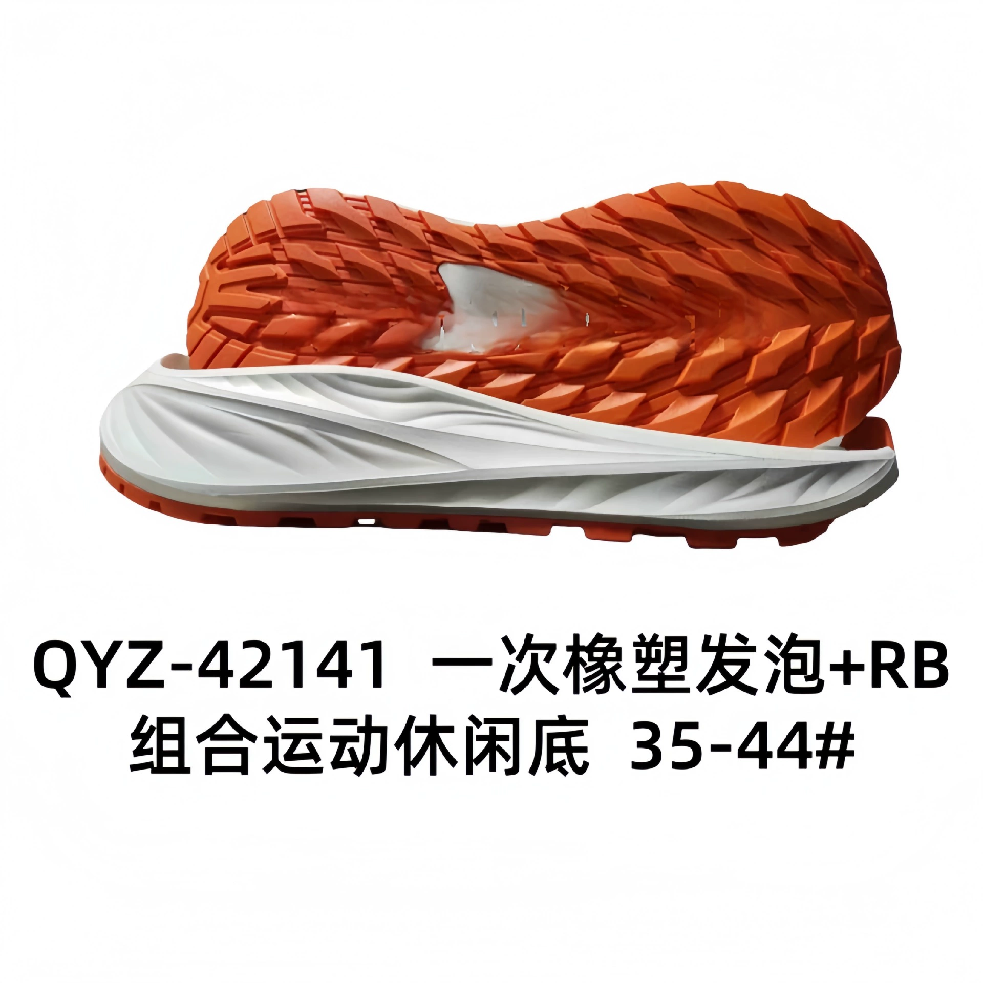 Повседневная подошва Casual Sole Спортивная подошва Sports shoes with large sole