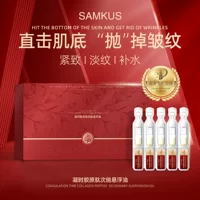 SAMKUS Collagen Peptide Second-Pulse Suspension Oil Second-Pulse Essence Увлажняющая, увлажняющая, освежающая и нежирная эссенция