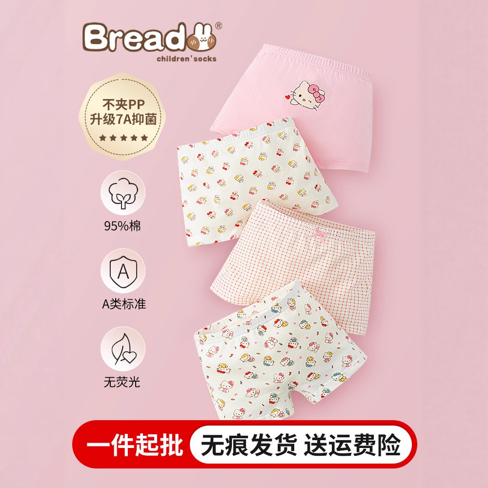 Mqn5051 New Kidsren's Underwear Category a Baby Seamless Boxer Briefs 2025 Autum Girls Pure Cotton Shorts