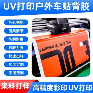 Uv Printing Car Stickers Inkjet Production Outdoor Inkjet Photo 3m Adhesive Night Reflective Car Stickers Transparent Removable Car Stickers