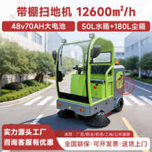 ����綯��ʻʽɨ�ػ����ʹ���������ɨ�����õ�·��ҵɨ�س�