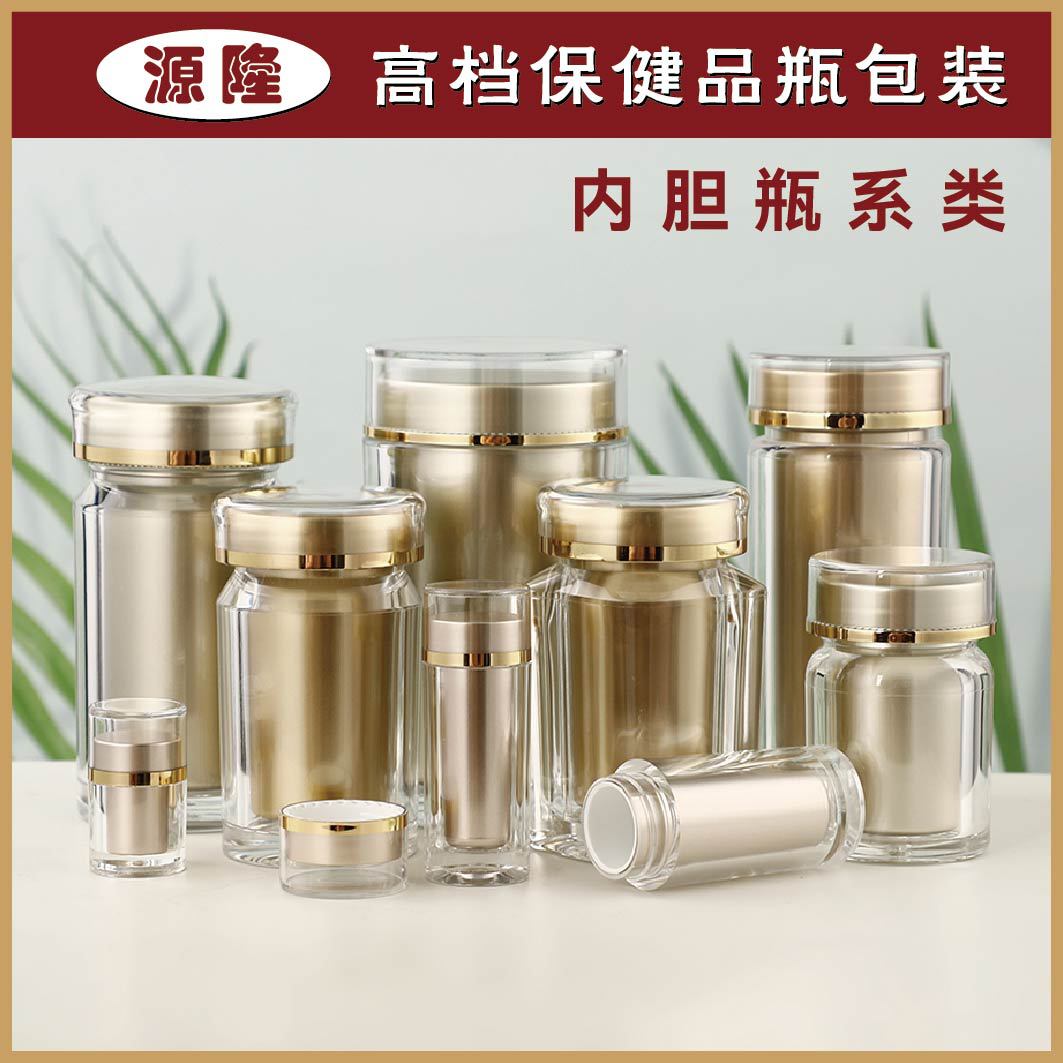 现货双层胶囊瓶压片糖果 避光食品级内胆分装瓶防潮药材瓶塑料