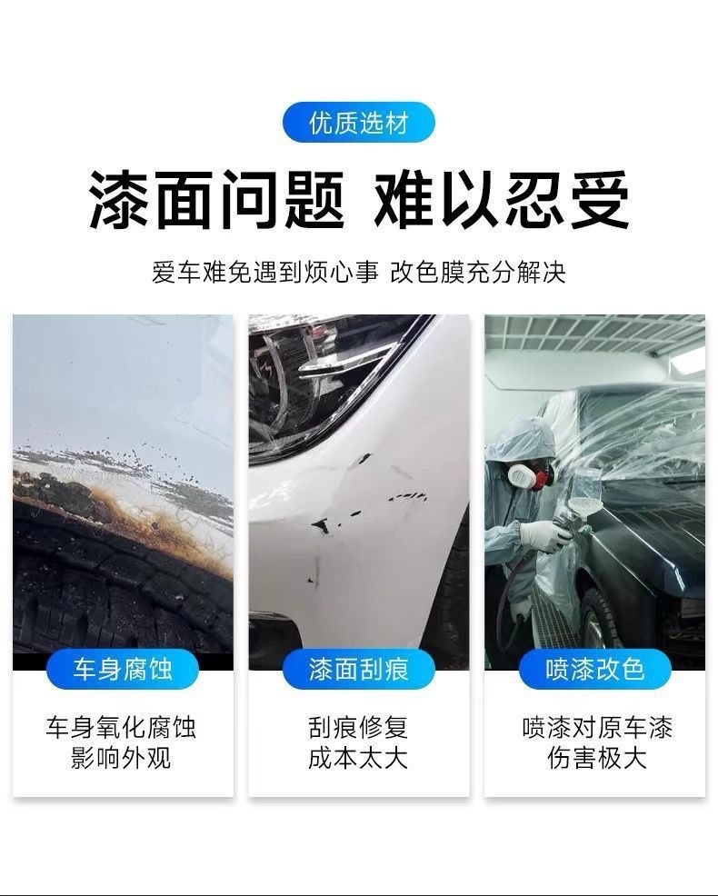 Foreign Trade Exclusive Color-Changing Film Crystal Series Full Body Car Wrap Film, Modified Car Interior Center Console Pet Protective Sticker