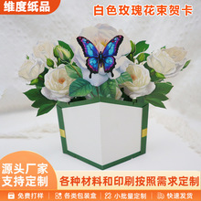 婚礼伴手礼宾客感谢卡浪漫风卡纸厚实颜值高婚庆白色玫瑰花束贺卡