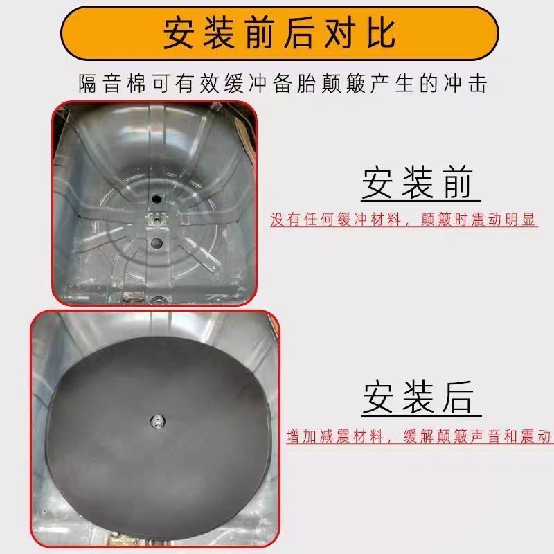 Spare tire well soundproofing cotton, universal car trunk sound-absorbing cotton, spare tire well filler, thickened waterproof soundproofing modification