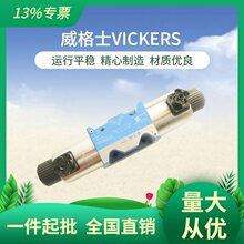 ����VICKERS����ʿ��ŷ�DG4V-5-56BLJ-M-U-H6-20ȫ���ֻ�