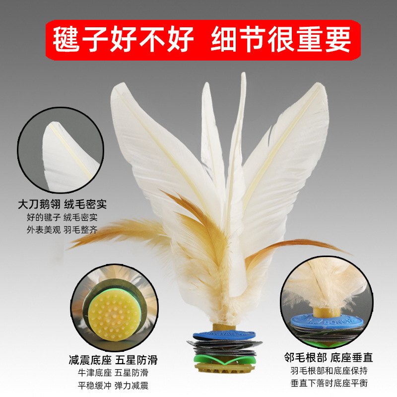 毽子运动专用成人毽球踢毽子键子耐踢比赛儿童小学生大白踺子批发|undefined