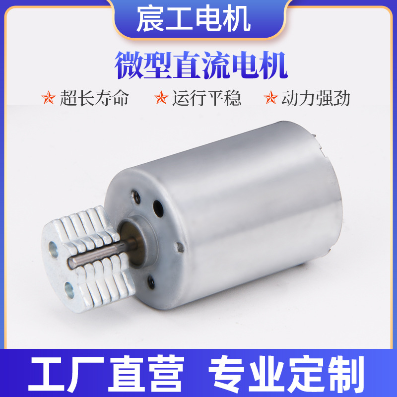 供应RF130CH电机成人用品马达圆形130马达磨甲器减速箱舵机马达