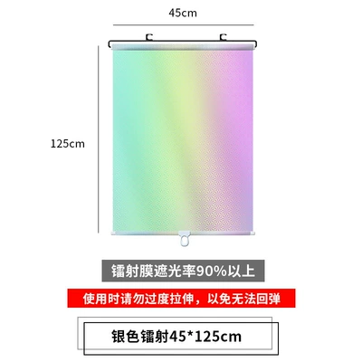 sun protection punch-free shading — Sun shade - 45125-laser-silver