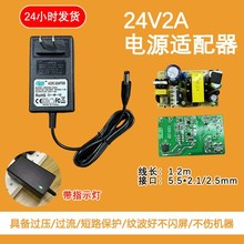 Ψ��24V2A�Դ�m����led��ӡ�C��ˮ��ˮ����L��24v�Դ��1.5A1A