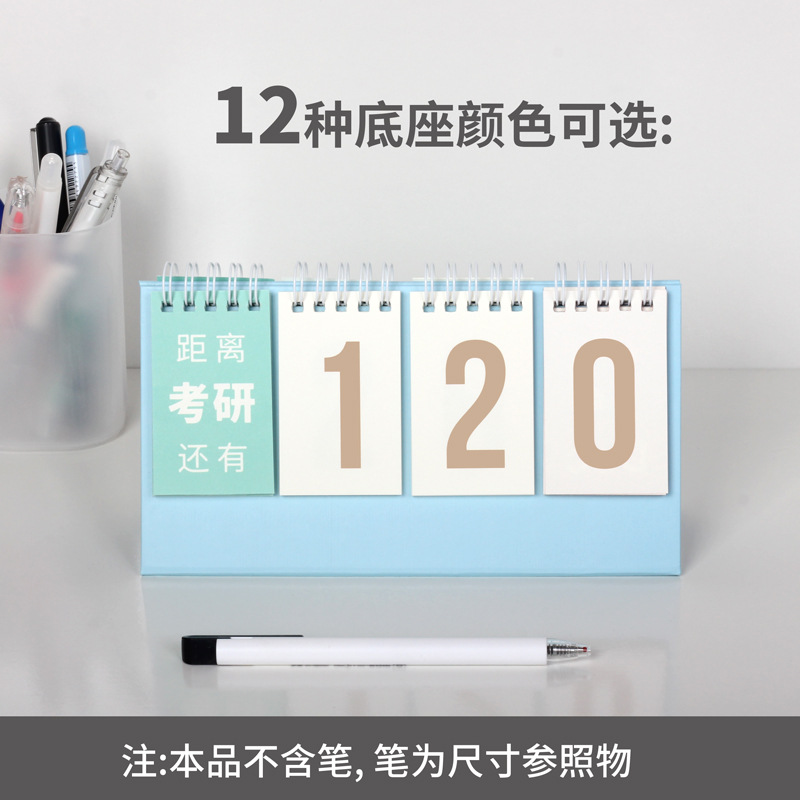 朝写夕读 College Entrance Examination Countdown Small Calendar Postgraduate Entrance Examination Junior College Entrance Examination Ins Style Reminder Card Desktop Calendar
