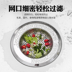 Stainless steel sink filter mesh kitchen dishwashing basin waste filter mesh integrated bathroom floor drain filter