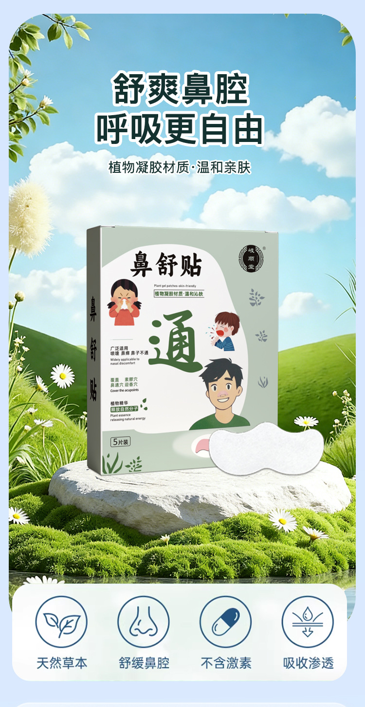 Herbal Nasal Relief Patch with Xanthium and Centipeda 10 Patches per Box key features