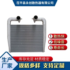 汽车散热器