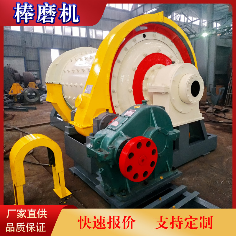 时处理50吨间歇式棒磨机厂家 2400*3600棒磨机 钢渣棒磨机供应商