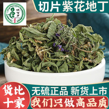 定制紫花地丁 中草药材5g克新犁头草地丁人工挑选晾晒紫花地丁