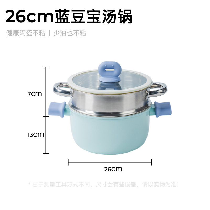 新款蓝豆宝汤锅家用炖锅双耳汤锅奶锅不粘锅不挑炉灶礼品锅带蒸笼|undefined