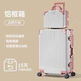 定制行李箱新款女学生旅行箱万向轮大容量铝框男女密码箱拉杆皮箱