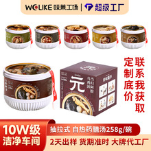加工定制滋补药膳汤自热炖汤 贴牌代工鸡汤速食汤花胶自热养生汤