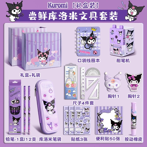 Kuromi - Gift box style - Trying stationery set