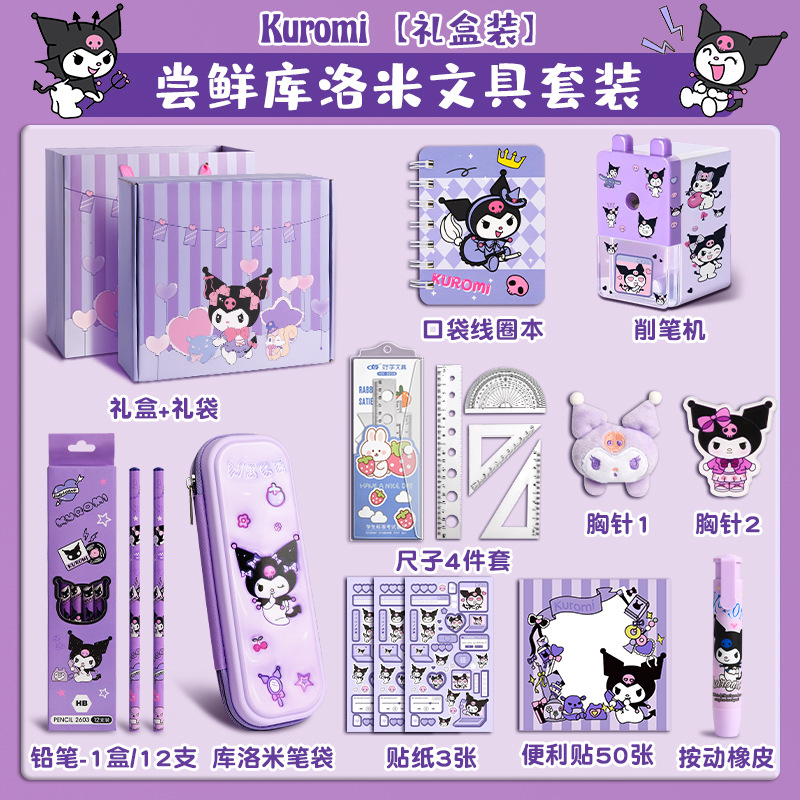 Estuche de papelería Kuromi para niñas, regalo de regreso a clases, útiles escolares, juguetes, regalo para primer grado